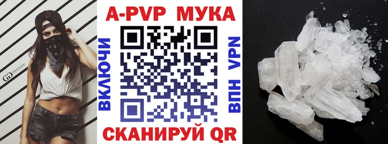 Альфа ПВП Соль  Купить  Гатчина 