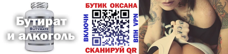 Бутират BDO  Купить где  Гатчина 