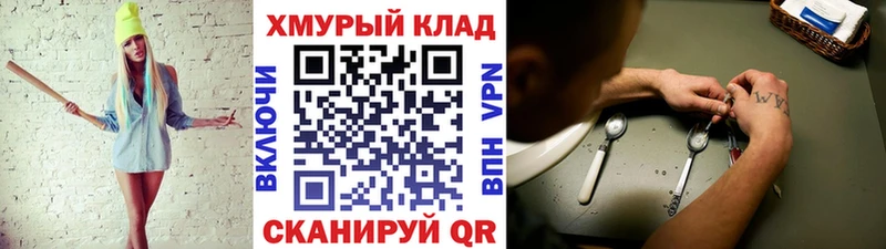 ГЕРОИН Heroin  Купить  Гатчина 